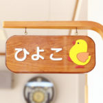 【幼稚園・保育園】新年度の保護者会(父母会)での自己紹介のポイントと例文