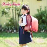 シャーリーテンプルのランドセル ガーリーで人気!【2019年度・女の子のランドセル】