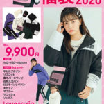 【2020年◆福袋】ジュニアブランド女の子用のファッション福袋をピックアップ!