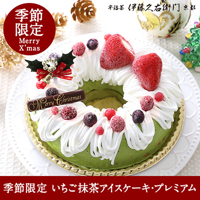 相互 蓋 全く クリスマス ケーキ アイス ケーキ Hang8 Jp