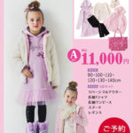 【2020年】女の子用キッズブランドの福袋!人気&おすすめの通販ショップまとめ♪