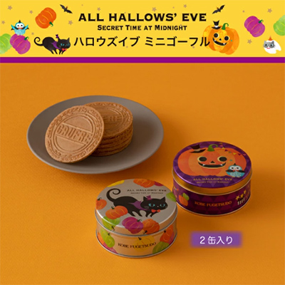 2022年風月堂のハロウィン限定お菓子01