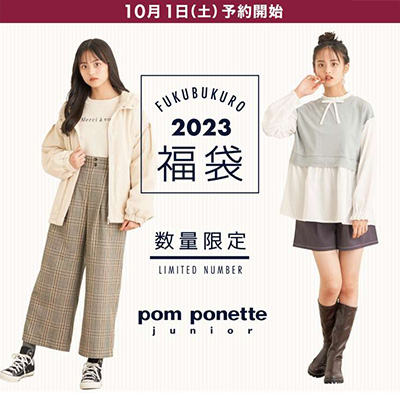 2023年◇福袋】ジュニアブランドの女の子向けファッション福袋をまとめ 